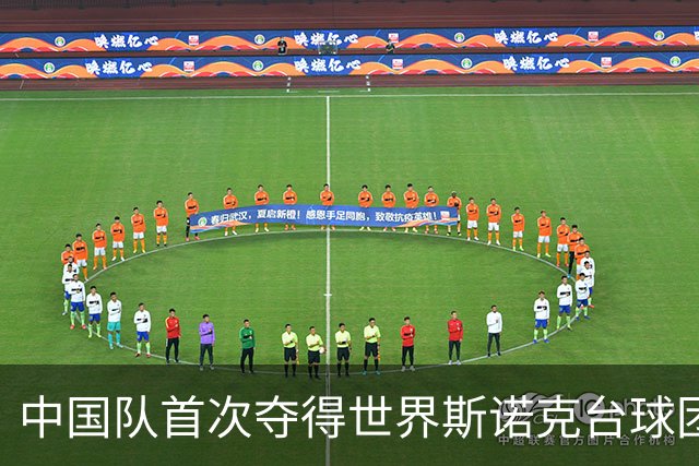 中国队首次夺得世界斯诺克台球团体锦标赛冠军